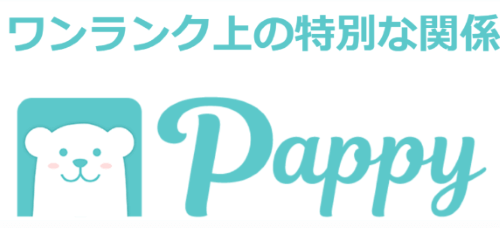 パピー(pappy)