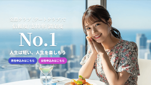 ユニバース倶楽部