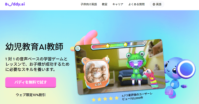 Buddy AI