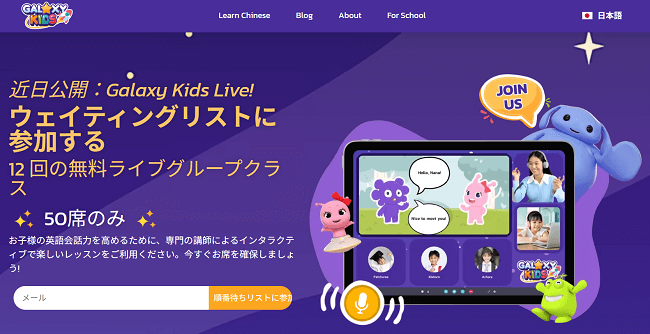 GALAXY Kids
