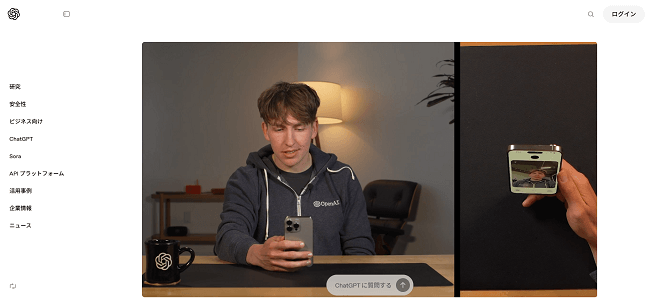 ChatGPT + Voice（OpenAI）